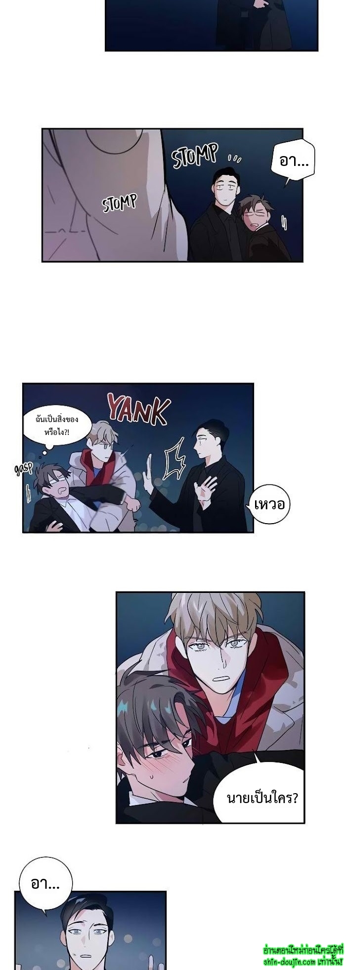 Love on My Terms EP 7